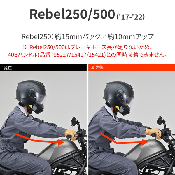 DAYTONA（デイトナ） 31059 バイク用 ハンドルスペーサー レブル250