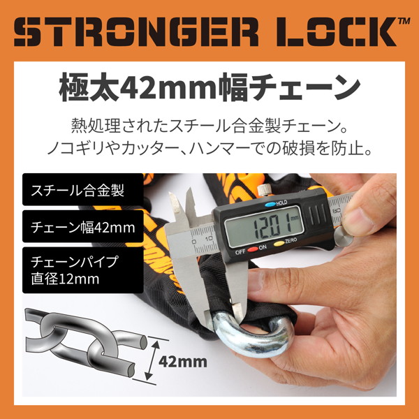 デイトナ 31236 バイク用 バイクロック 42mm幅チェーン φ12mmスチール合金製 LEDライト付き鍵 ストロンガーチェーンロック 2.0m｜motostyle｜02