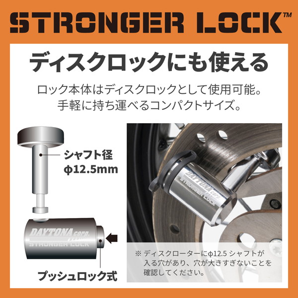 デイトナ 31236 バイク用 バイクロック 42mm幅チェーン φ12mmスチール合金製 LEDライト付き鍵 ストロンガーチェーンロック 2.0m｜motostyle｜04