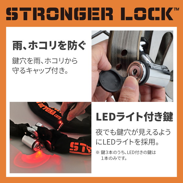 デイトナ 31236 バイク用 バイクロック 42mm幅チェーン φ12mmスチール合金製 LEDライト付き鍵 ストロンガーチェーンロック 2.0m｜motostyle｜05