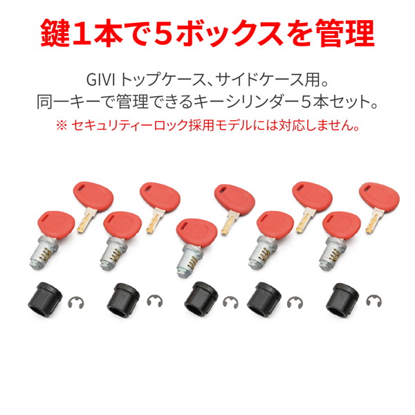 givi スペアキーの商品一覧 通販 - Yahoo!ショッピング