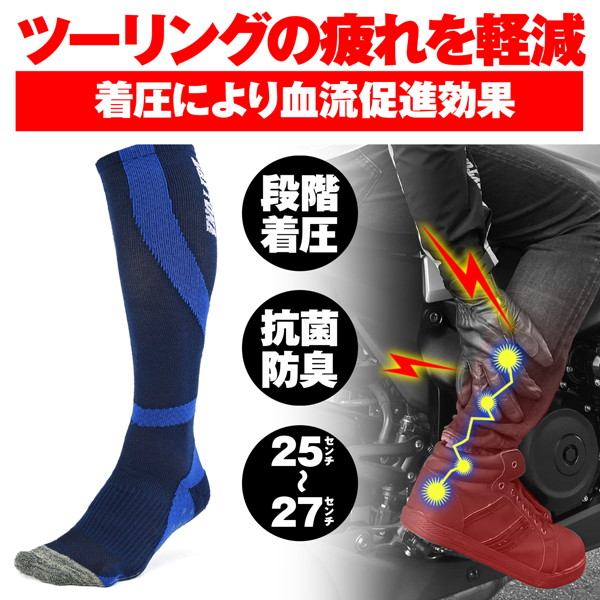 靴 O DAYTONA（バイク用品） デイトナ 31441 バイク用 靴下
