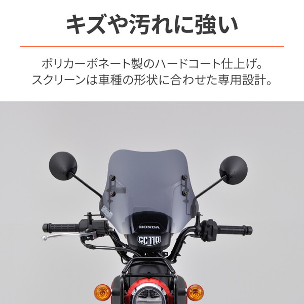 DAYTONA（バイク用品） デイトナ 31455 バイク用 スクリーン
