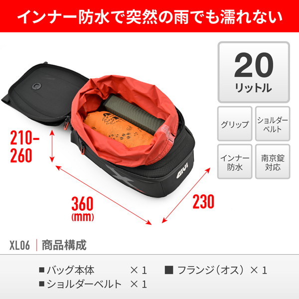 GIVI (ジビ) 31705 バイク用 タンクバッグ 20L インナー防水 容量可変 