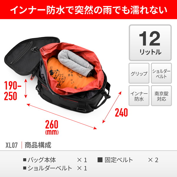 GIVI (ジビ) 31736 バイク用 シートバッグ 12L インナー防水 容量可変式 XL07｜motostyle｜05