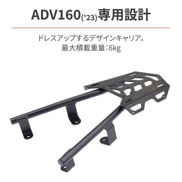 【Kさま専用】 DAYTONA（デイトナ） 31748 バイク用 キャリア ADV160(23)専用 マルチ