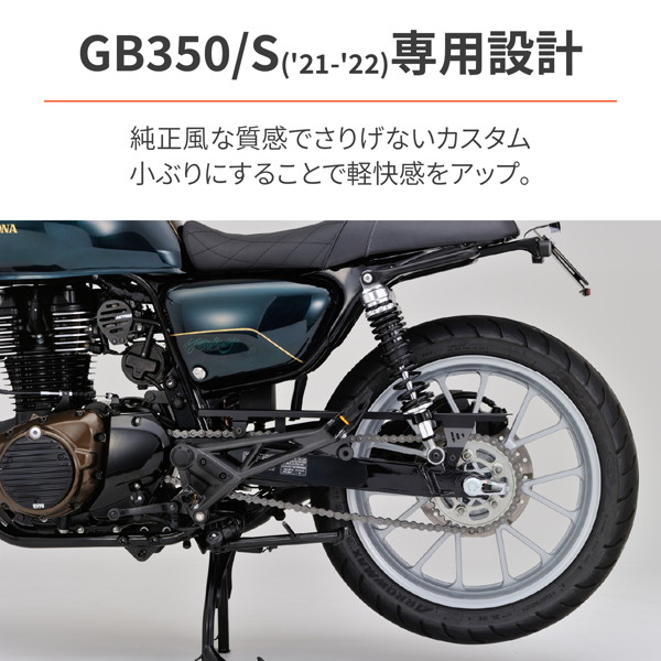DAYTONA（デイトナ） 31754 バイク用 チェーンガード GB350/S(21-22