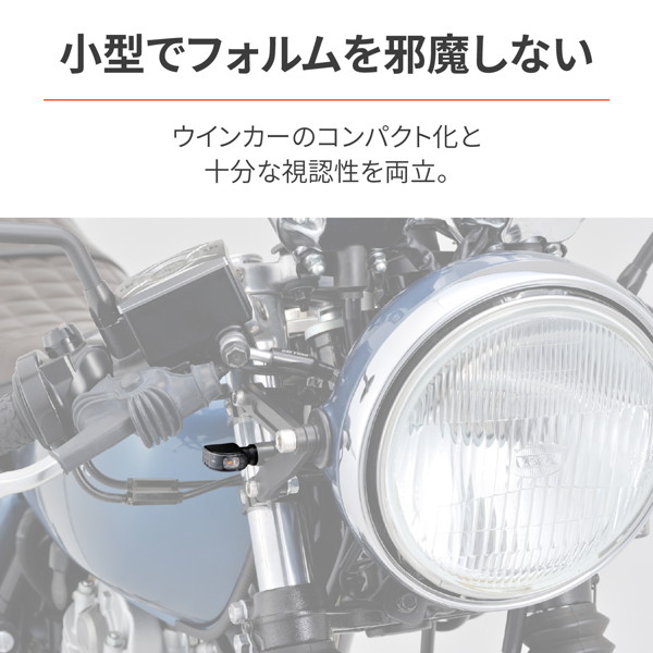 デイトナ 31756 バイク用 LEDウインカー 小型 D-Light MINI-1 (ディーライト ミニ)の画像
