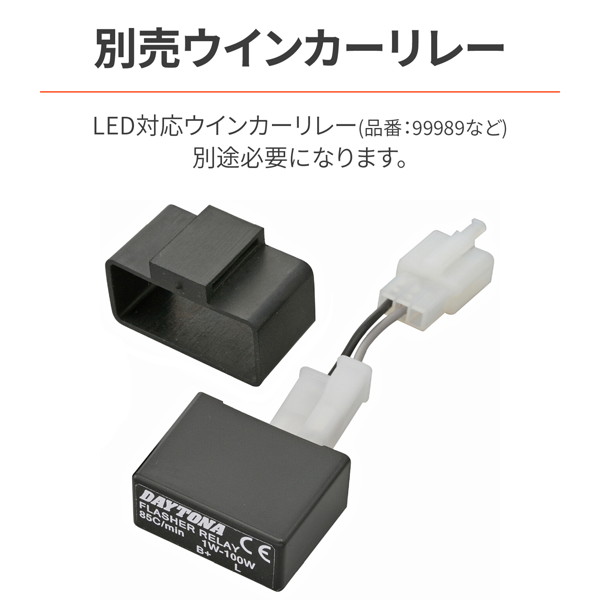 デイトナ 31756 バイク用 LEDウインカー 小型 D-Light MINI-1 (ディー