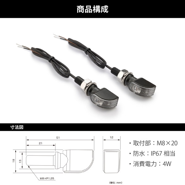 デイトナ 31756 バイク用 LEDウインカー 小型 D-Light MINI-1 (ディー