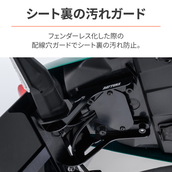 デイトナ 32122 バイク用 LEDフェンダーレスキット Z650RS(23)専用  LEDライセンスランプ＆リフレクター付属 新保安基準適合 32122｜motostyle｜05