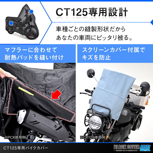 DAYTONA（デイトナ） 32127 バイクカバー CT125専用 耐水圧20,000mm