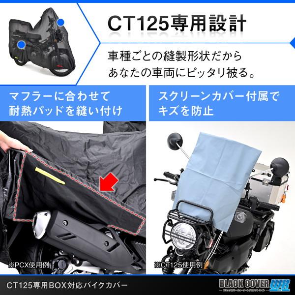デイトナ 32133 バイクカバー CT125専用 トップボックス対応サイズ ブラックカバーWR Lite :32133:二輪用品店 ...