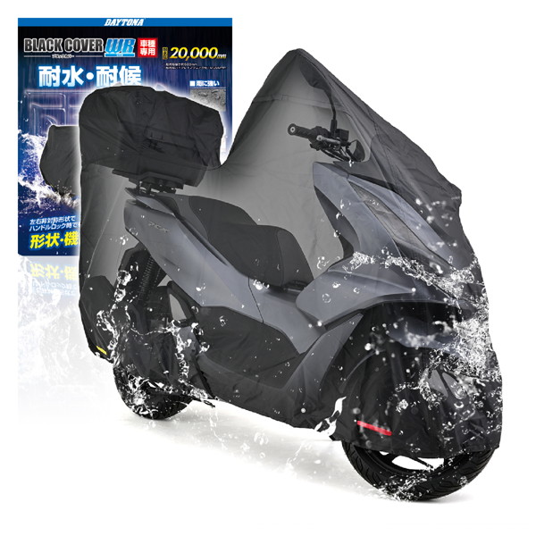 デイトナ 32156 バイクカバー PCX専用 トップボックス対応サイズ ブラックカバーWR Lite : 32156 : 二輪用品店  MOTOSTYLE - 通販 - Yahoo!ショッピング