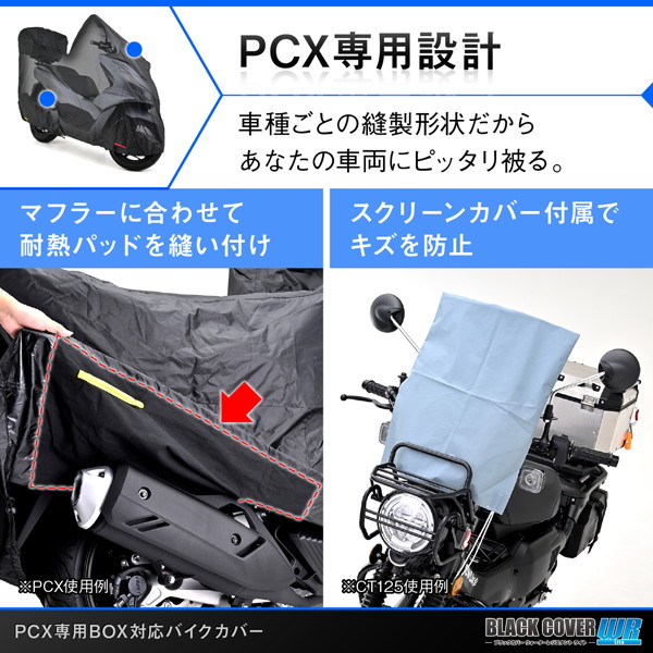 DAYTONA（バイク用品） デイトナ 32133 バイクカバー CT125専用