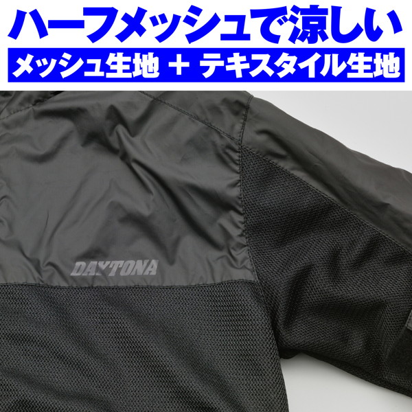 デイトナ バイク用 ジャケット 春夏 ハーフメッシュ デイトナ ハーフメッシュパーカー DJ-010 (バイク用ウェア) 価格