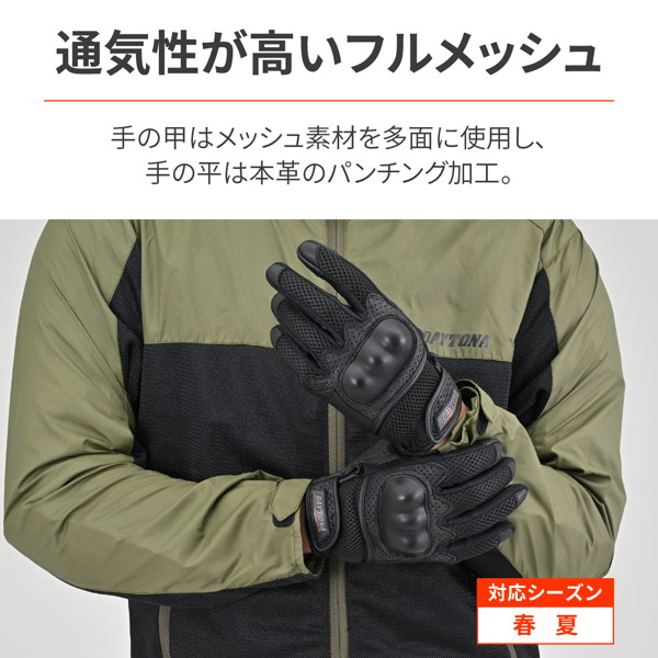 DAYTONA（デイトナ） 32262 バイク用 グローブ 手の平 本革(ヤギ革) 春