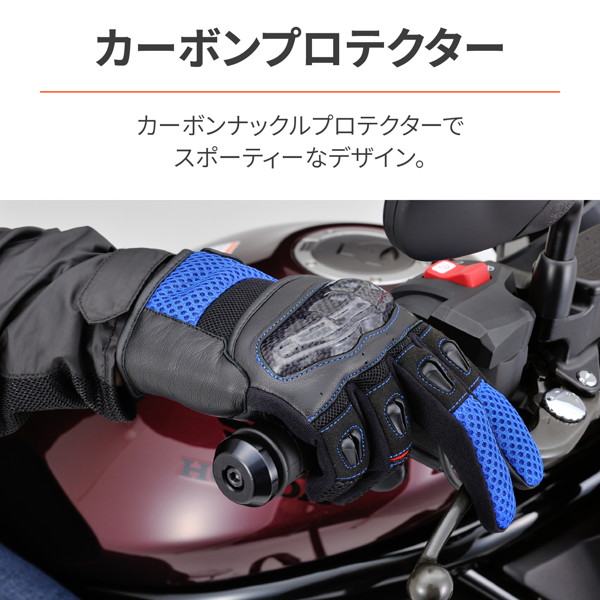 デイトナ 32447 バイク用 グローブ 手の平 本革(ヤギ革) 春夏 カーボンプロテクター カーボンメッシュグローブ DG-003 ブルー XLサイズ｜motostyle｜03