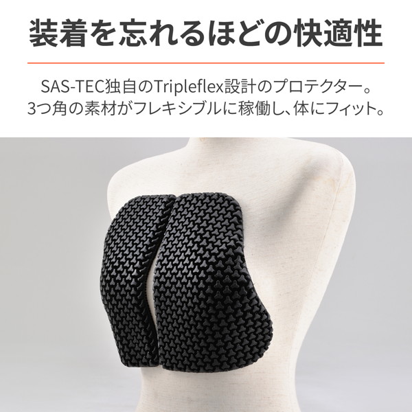 専用です！ DAYTONA（バイク用品） デイトナ D32506 SAS-TEC 胸部