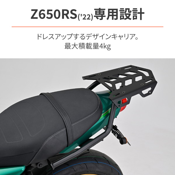 デイトナ 32529 バイク用 キャリア Z650RS(22)専用 マルチウイングキャリア