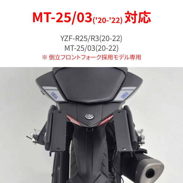 GIVI(ジビ) 32551 バイク用 トップケース フィッティング モノロック用 YZF-R25/R3(20-22) / MT-25/03(20-22)専用 2151FZ｜motostyle｜03