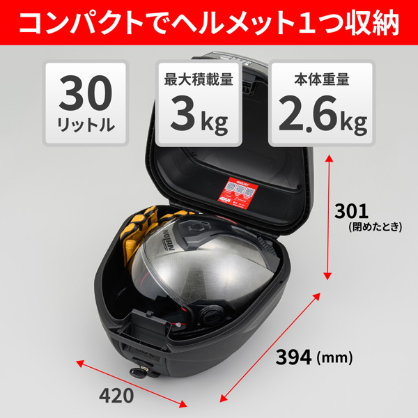 GIVI (ジビ) 32565 バイク用 リアボックス 30L TECH未塗装ブラック