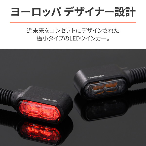 DAYTONA（デイトナ） 32656 HIGHSIDER (ハイサイダー) バイク用 LED