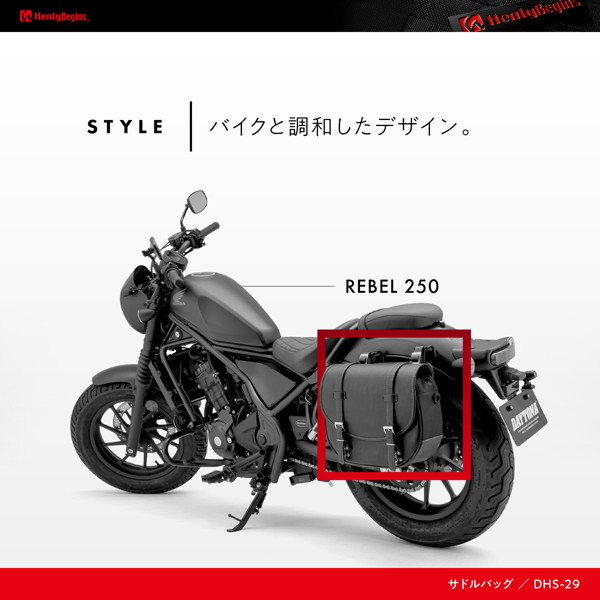 HenlyBegins（ヘンリービギンズ） デイトナ 32679 バイク用 サイド