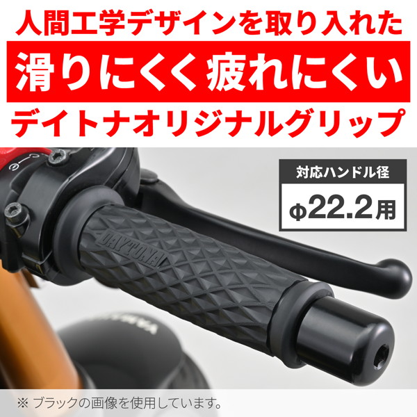 DAYTONA（デイトナ） 32728 グリッピーグリップ バイク用 グリップ