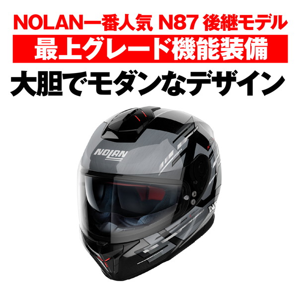 NOLAN(ノーラン) 33020 バイク用 ヘルメット フルフェイス Mサイズ(57
