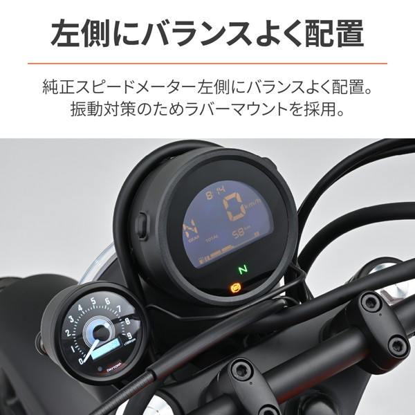 DAYTONA（デイトナ） 33103 VELONA(ヴェローナ) バイク用 電気式 タコ