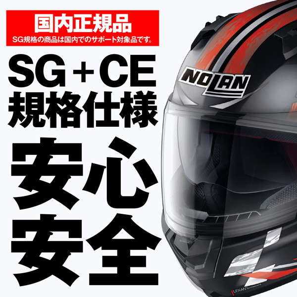 NOLAN NOLAN(ノーラン) 33140 バイク用 ヘルメット フルフェイス M 