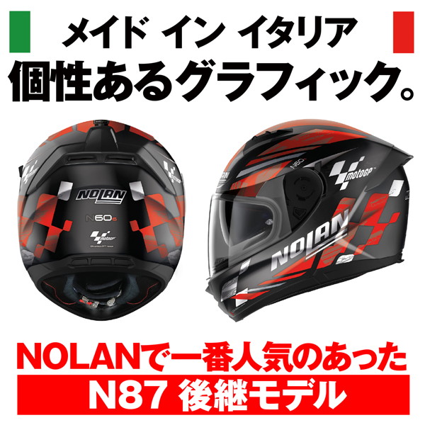 NOLAN(ノーラン) 33140 バイク用 ヘルメット フルフェイス Mサイズ(57