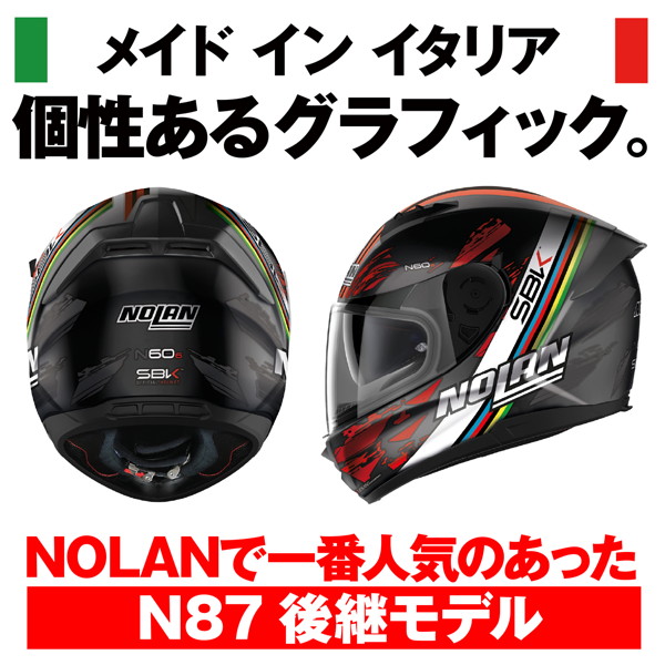 NOLAN（ノーラン） 33143 バイク用 ヘルメット フルフェイス Mサイズ 