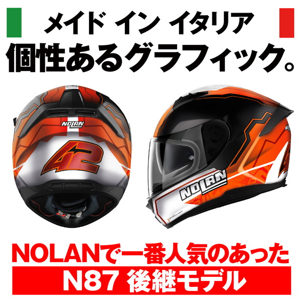 NOLAN(ノーラン) 33161 バイク用 ヘルメット フルフェイス Lサイズ(59