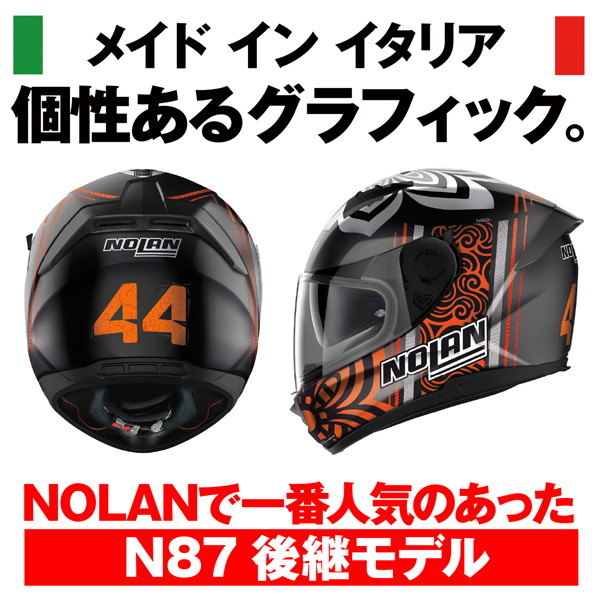 NOLAN(ノーラン) 33245 バイク用 ヘルメット フルフェイス Lサイズ(59