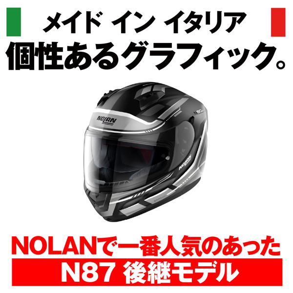NOLAN(ノーラン) 33257 バイク用 ヘルメット フルフェイス Mサイズ(57