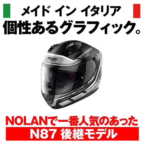 NOLAN(ノーラン) 33259 バイク用 ヘルメット フルフェイス XLサイズ(61