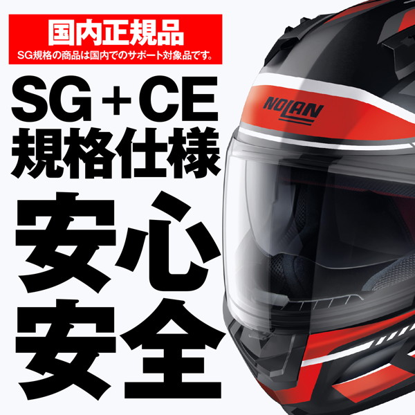 NOLAN（ノーラン） 33260 バイク用 ヘルメット フルフェイス Mサイズ