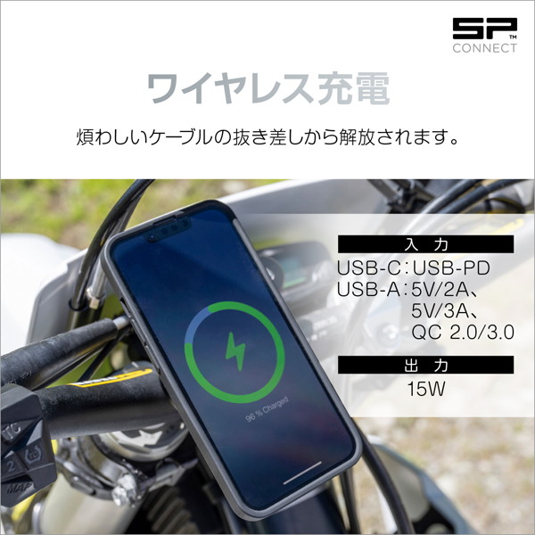 デイトナ SP CONNECT(エスピーコネクト) 34181 バイク用 ワイヤレス充電器 ＋ チャージングアンチバイブレーションモジュール