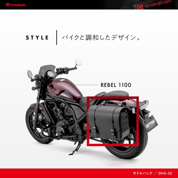 デイトナ 34198 ヘンリービギンズ バイク用 サイドバッグ 18L インナー防水 サドルバッグ DHS-32 ブラック