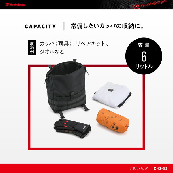 HenlyBegins デイトナ 34199 ヘンリービギンズ バイク用 サイド