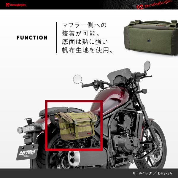 デイトナ 34202 ヘンリービギンズ バイク用 サイドバッグ 6L インナー防水 マフラー側対応 サドルバッグWR DHS-34 グリーン :  34202 : 二輪用品店 MOTOSTYLE - 通販 - Yahoo!ショッピング