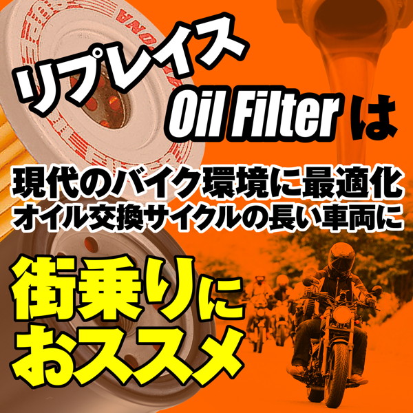 DAYTONA（デイトナ） 35204 バイク用 リプレイス オイルフィルター