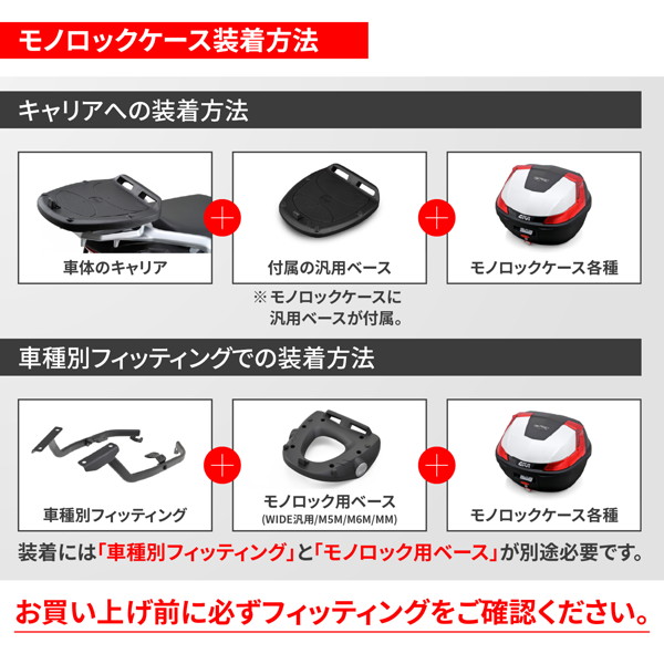 GIVI (ジビ) 35439 バイク用 リアボックス 45L 未塗装ブラック