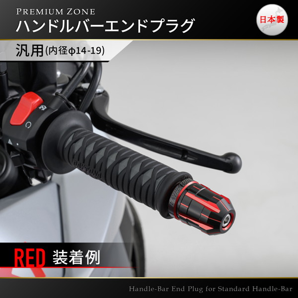 DAYTONA（デイトナ） 35473 PREMIUM ZONE(プレミアムゾーン) バイク用