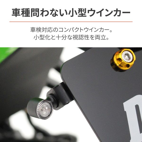 デイトナ 37006 バイク用 LED ウインカー 小型 D-Light MINI-2 (ディーライト ミニ2)の画像