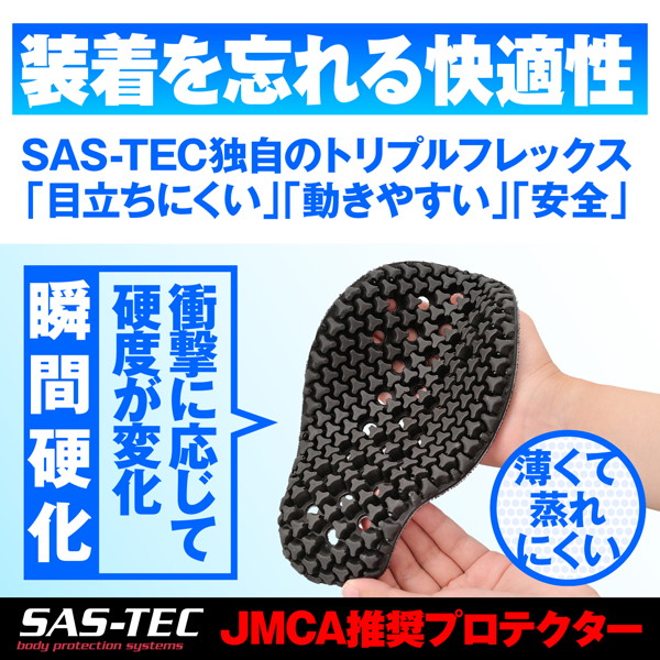 デイトナ 37443 SAS-TEC(サステック) バイク用 プロテクター インナー ウェア メッシュ CE規格 スリムフィット DP-001 ブラック Lサイズ｜motostyle｜05