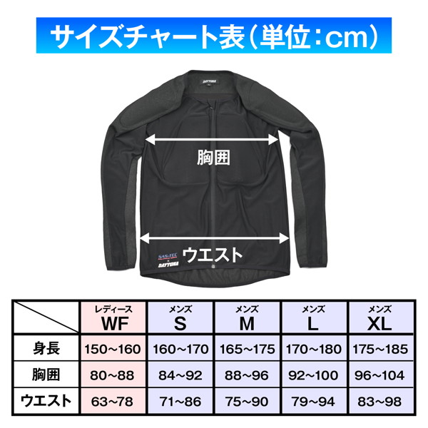 デイトナ 37443 SAS-TEC(サステック) バイク用 プロテクター インナー ウェア メッシュ CE規格 スリムフィット DP-001 ブラック Lサイズ
