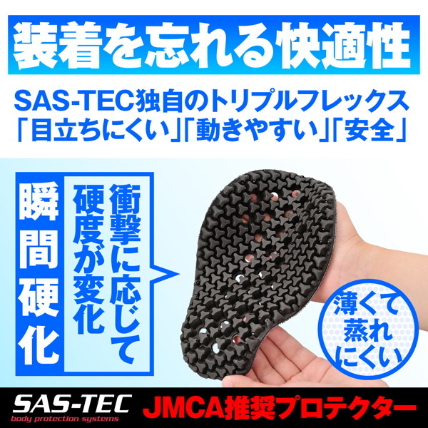 DAYTONA メッシュインナープロテクターSASTEC DP002 DP-002 ストレッチスリムフィット メッシュインナープロテクター